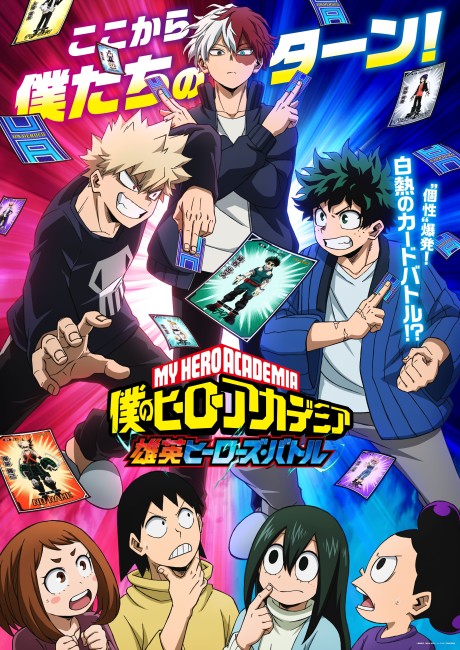 Boku no Hero Academia: Yuuei Heroes Battle Poster