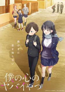 Boku no Kokoro no Yabai Yatsu (Dub) Poster