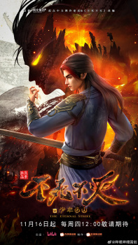 Bu Shi Bu Mie Poster