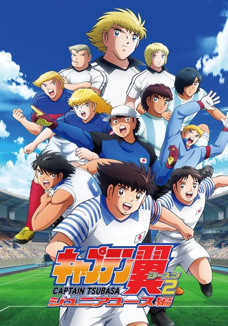 Captain Tsubasa Season 2: Junior Youth-hen