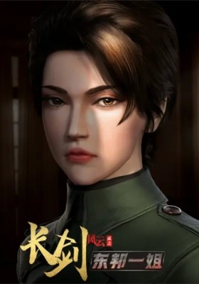 Chang Jian Fengyun 2 Poster