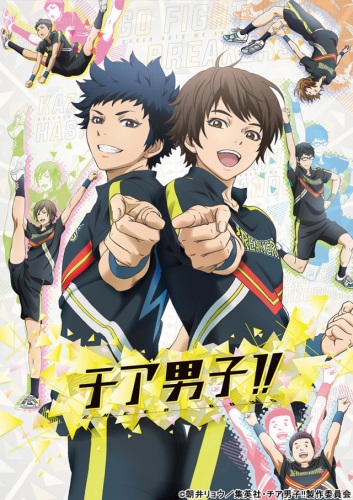 Cheer Danshi!! (Dub)