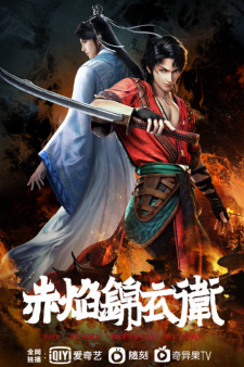 Chi Yan Jinyiwei Poster