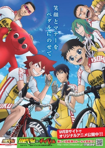 Chiba Pedal: Yowamushi Pedal to Manabu Jitensha Koutsuuanzen Poster