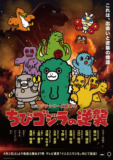 Chibi Godzilla no Gyakushuu Poster