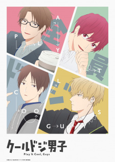 Cool Doji Danshi Poster