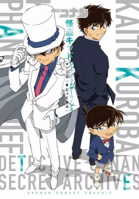 Detective Conan - Kid vs. Komei - The Targeted Lips Poster