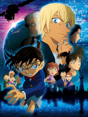 Detective Conan Movie 22: Zero The Enforcer Poster