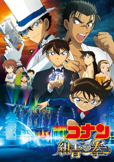 Detective Conan Movie 23: The Fist of Blue Sapphire Poster