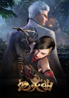 Di Ling Qu Poster