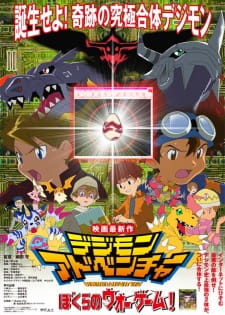 Digimon Adventure: Bokura no War Game! (Dub) Poster