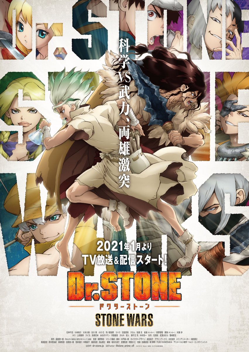 Dr. Stone: Stone Wars - Kaisen Zenya Special Eizou Poster