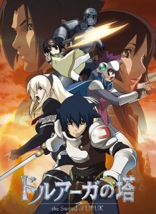 Druaga no Tou: The Sword of Uruk (Dub) Poster