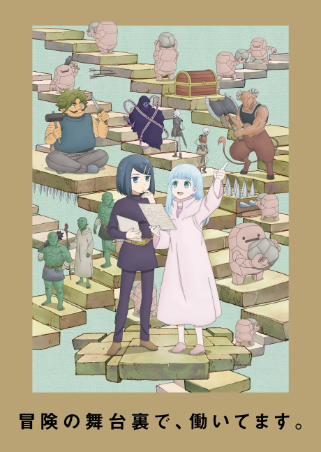 Dungeon no Naka no Hito Poster