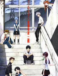 Evangelion: 2.0 You Can (Not) Advance (Dub) Poster