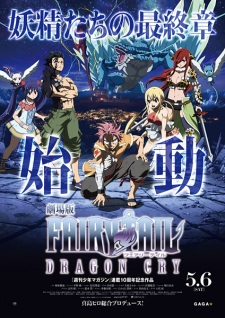 Fairy Tail Movie 2: Dragon Cry (Dub) Poster