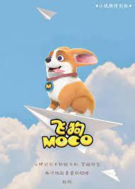 Fei Gou Moco Poster