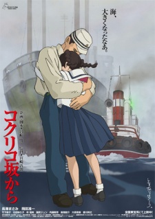 From Up on Poppy Hill (Dub) Poster