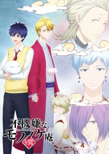 Fukigen na Mononokean Tsuzuki (Dub) Poster