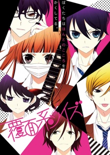 Fukumenkei Noise (Dub) Poster