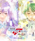 Gekijou Tanpen Macross Frontier: Toki no Meikyuu Poster