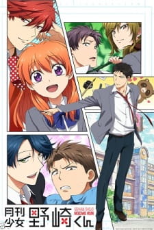 Gekkan Shoujo Nozaki-kun (Dub) Poster