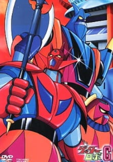 Getter Robo G Poster