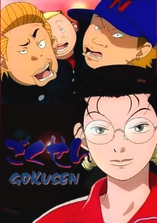 Gokusen (Dub) Poster