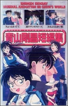 Gosho Aoyama's Collection of Short Stories Poster