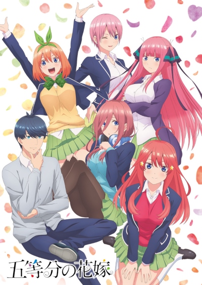 Gotoubun no Hanayome (Dub) Poster