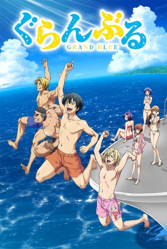 Grand Blue Poster