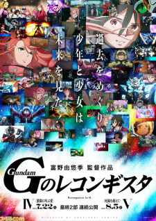 Gundam: G no Reconguista Movie V - Shisen wo Koete Poster