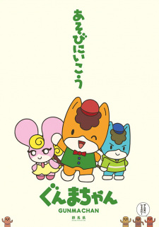 Gunma-chan Poster