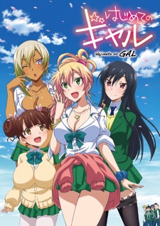 Hajimete no Gal (Dub) Poster