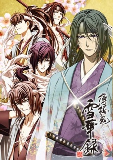 Hakuouki Sekkaroku (Dub) Poster