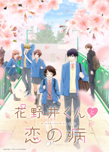 Hananoi-kun to Koi no Yamai (Dub) Poster