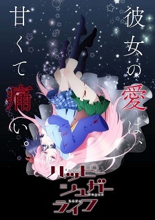 Happy Sugar Life (Dub) Poster