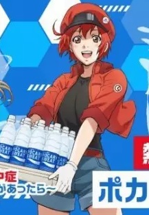 Hataraku Saibou: Necchuushou - Moshimo Pocari Sweat ga Attara Poster