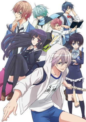 Hatsukoi Monster Poster