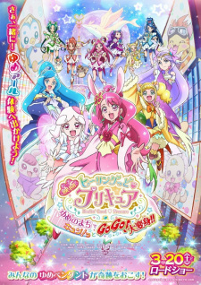 Healin' Good♡Precure Movie: Yume no Machi de Kyun! Tto GoGo! Dai Henshin!! Poster