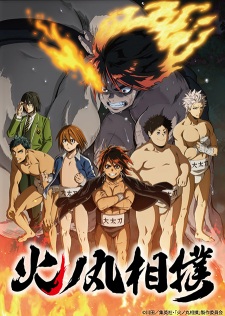 Hinomaruzumou (Dub) Poster