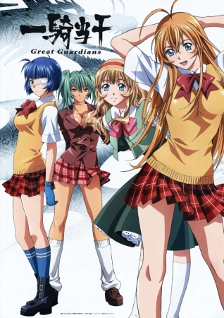 Ikkitousen: Great Guardians (Dub) Poster