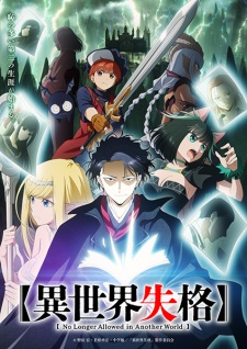 Isekai Shikkaku (Dub) Poster