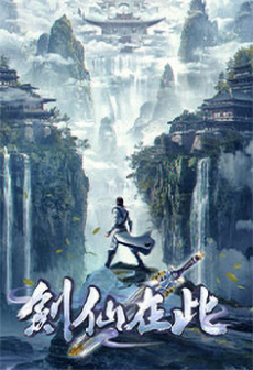 Jian Xian Zai Ci 2nd Season Poster