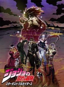 JoJo no Kimyou na Bouken Part 3: Stardust Crusaders 2nd Season (Dub) Poster