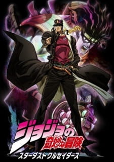 JoJo no Kimyou na Bouken Part 3: Stardust Crusaders (Dub) Poster