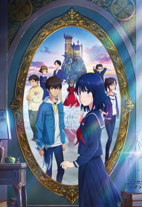 Kagami no Kojou Poster