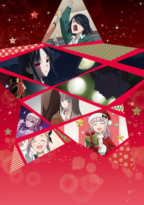 Kaguya-sama wa Kokurasetai: First Kiss wa Owaranai (Dub) Poster