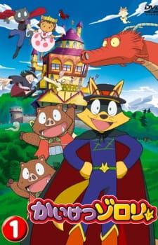 Kaiketsu Zorori Poster