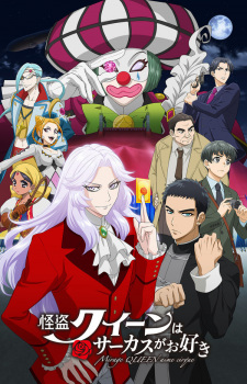 Kaitou Queen wa Circus ga Osuki Poster